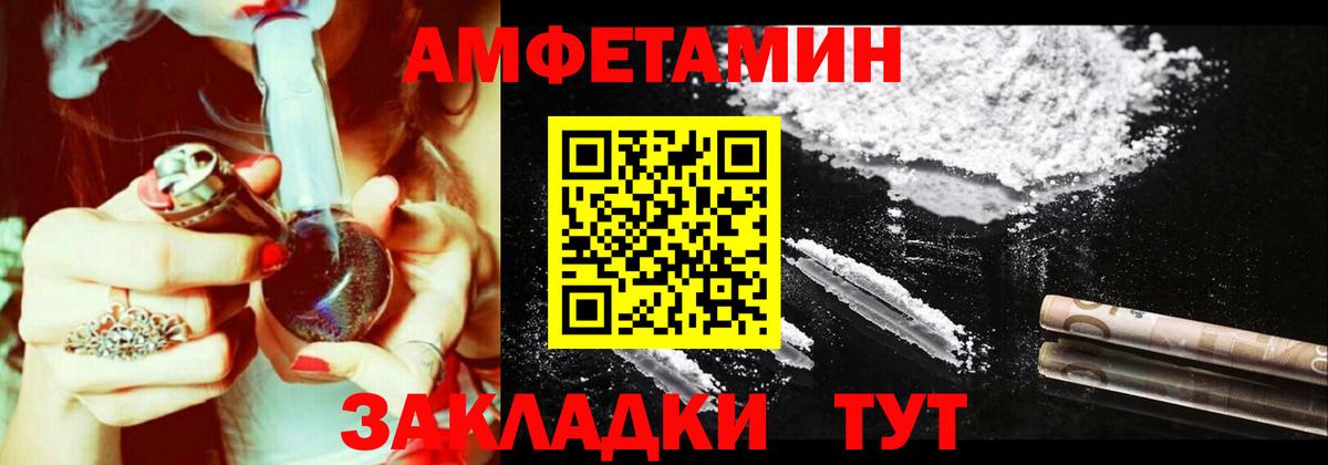 АМФЕТАМИН VHQ Кисловодск