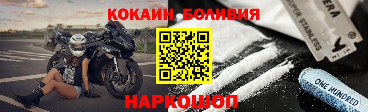 Кокаин Боливия  Вход с VPN  КОКАИН  Кисловодск 