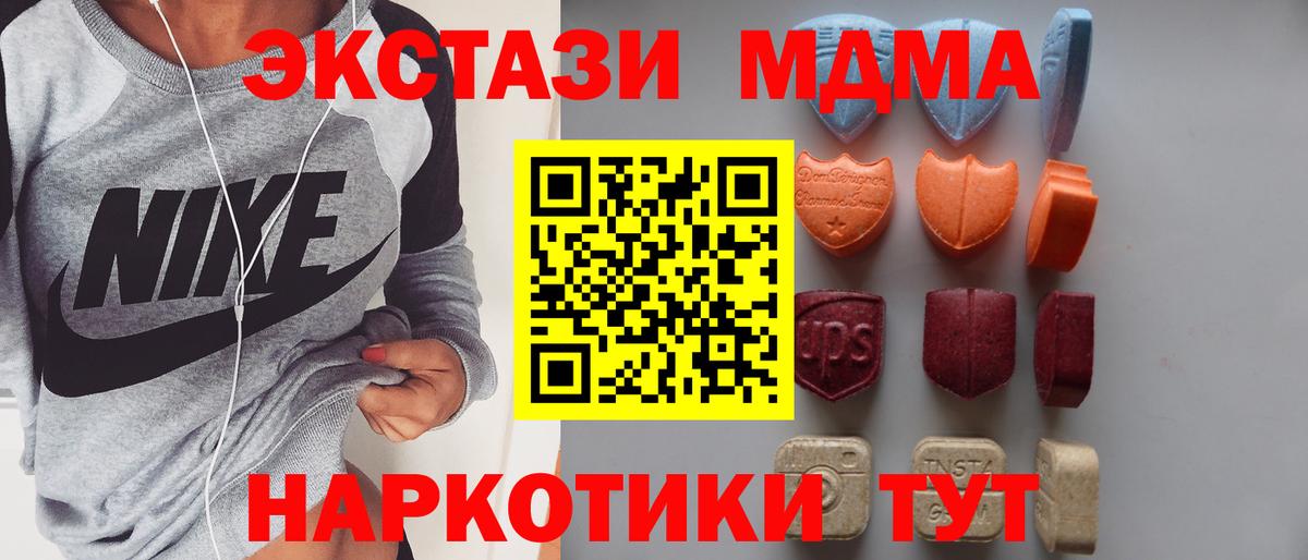 ЭКСТАЗИ 280 MDMA  продажа наркотиков  Вход с VPN  ЭКСТАЗИ  Кисловодск  Ecstasy Punisher 