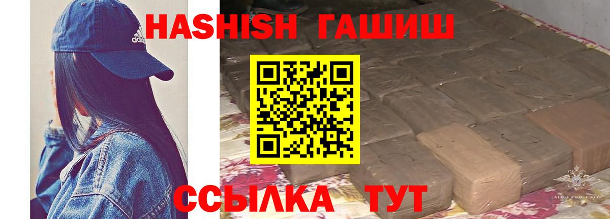 ГАШИШ hashish  Гашиш hashish  Кисловодск  Вход с VPN 