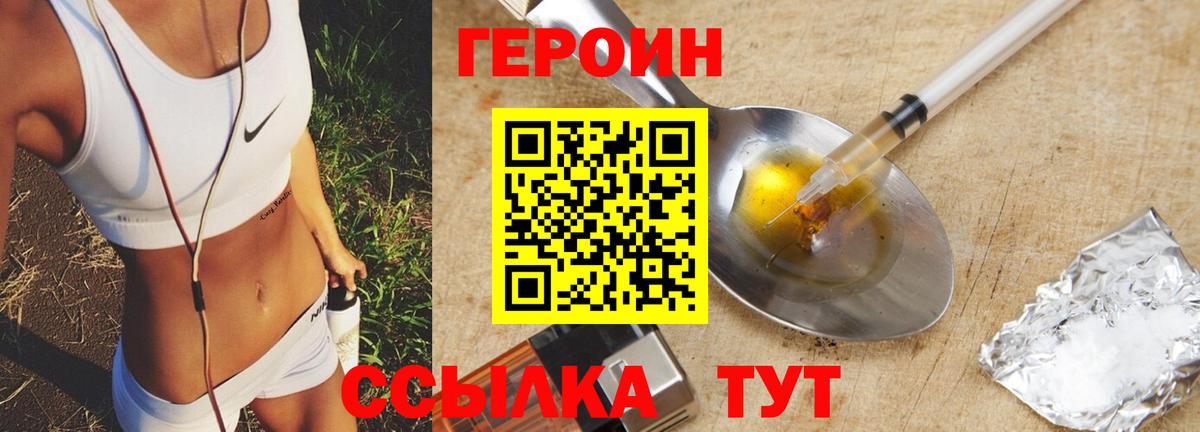 Кисловодск  Героин хмурый  Вход с VPN 