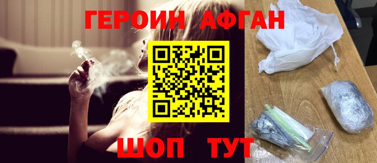 Героин гречка Кисловодск