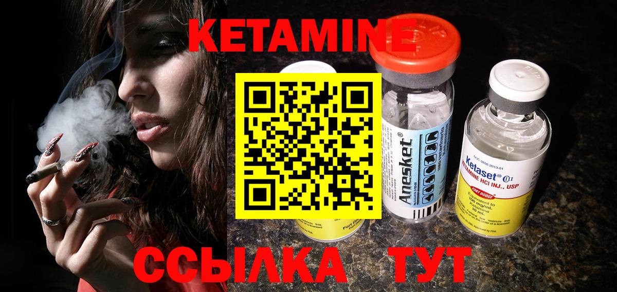 Кетамин VHQ  Вход с VPN  КЕТАМИН VHQ  Кисловодск 