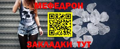 меф Краснодар