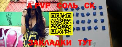 сатива Краснокаменск
