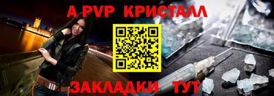 прущие крисы Краснознаменск