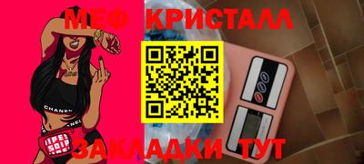 меф Краснодар