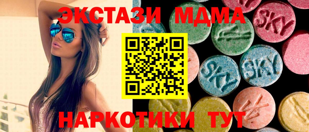 МДМА VHQ Кисловодск