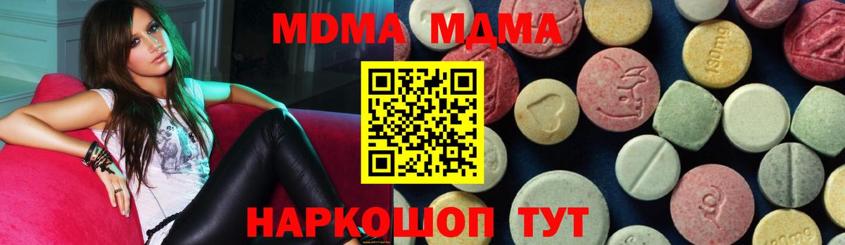 MDMA молли  МДМА  Кисловодск  Вход с VPN 