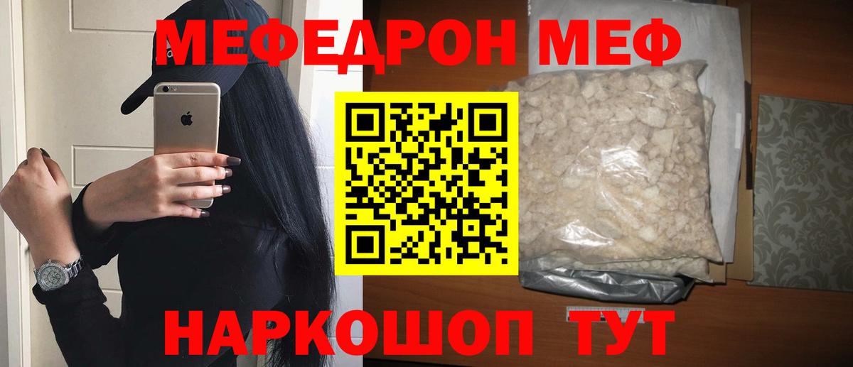 МЕФ кристаллы Кисловодск