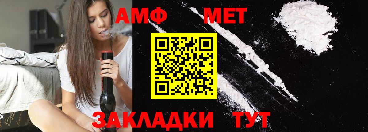 Кисловодск  МЕТАМФЕТАМИН мет  Вход с VPN  МЕТАМФЕТАМИН мет 