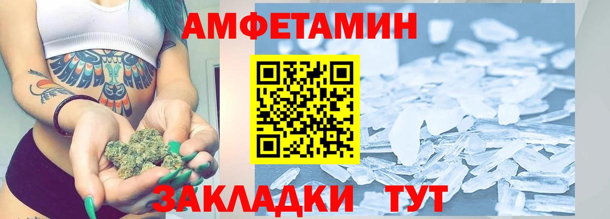 Метамфетамин винт Кисловодск