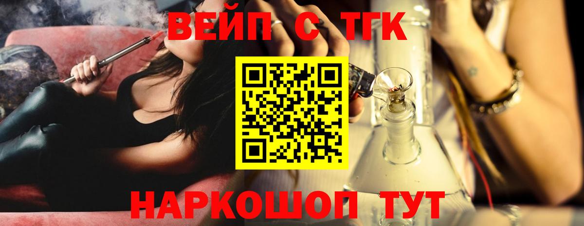 Дистиллят ТГК вейп  Вход с VPN  omg зеркало  Кисловодск 