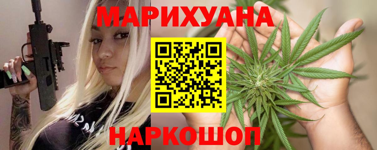 Шишки марихуана Bruce Banner  Марихуана семена  Вход с VPN  Канабис тримм  Кисловодск 