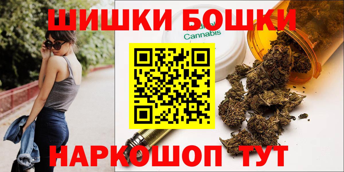 Бошки Шишки индика Кисловодск